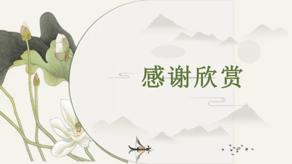 第4单元第9课第2课时 法律保障生活 教学课件 -统编版中学道德与法治七年级（下）