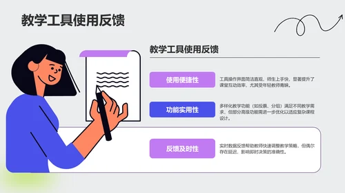 学术汇报成果展示PPT模板