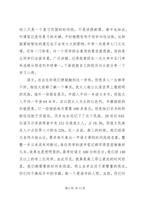 北大学子报告会演讲稿.docx