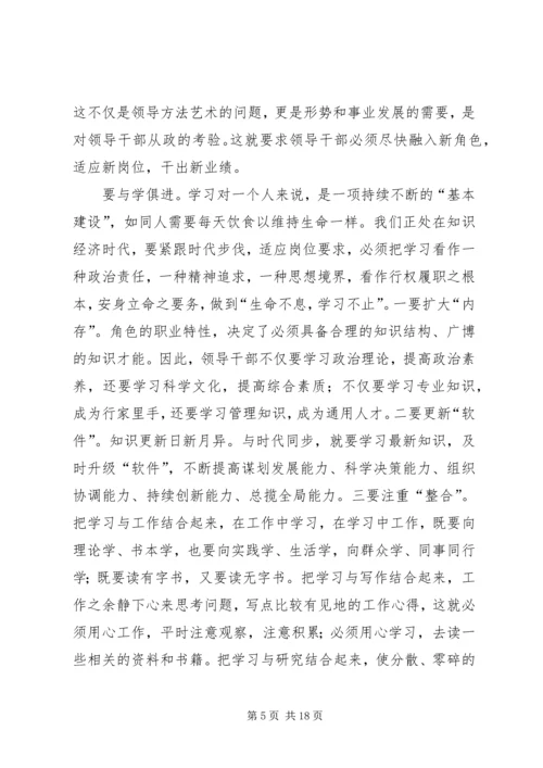 县委书记在县四套班子成员会议上的讲话.docx