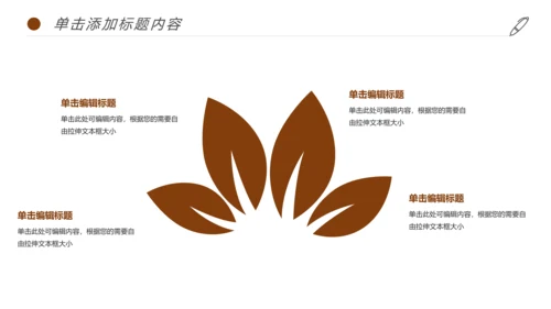 简约美食文化饮食厨房调料动态PPT动态模板