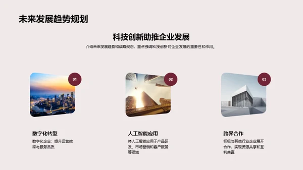 共筑梦想，启航未来