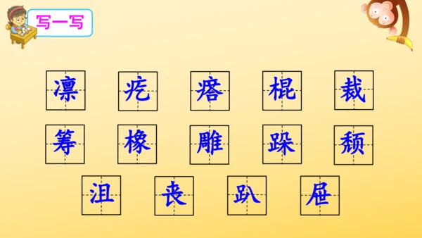 10 竹节人  课件