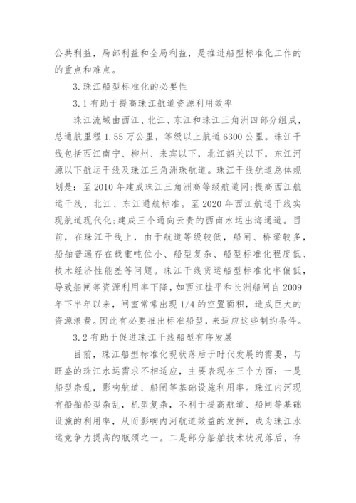 浅谈公共关系学课程论文范文.docx