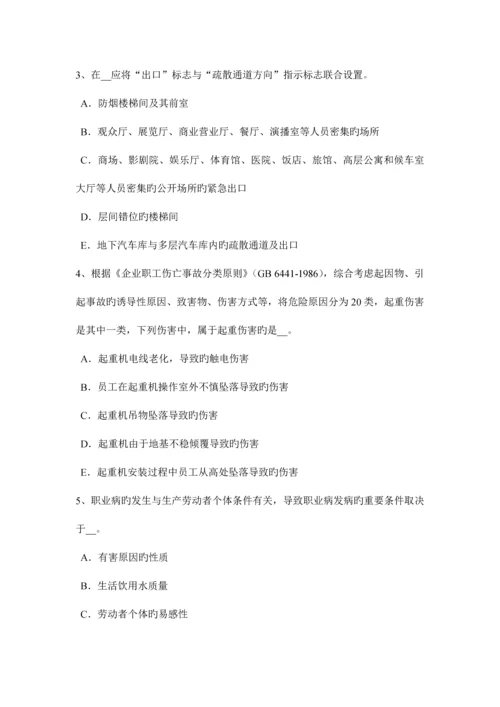 2023年黑龙江上半年安全工程师安全生产过载保护有何要求考试题.docx