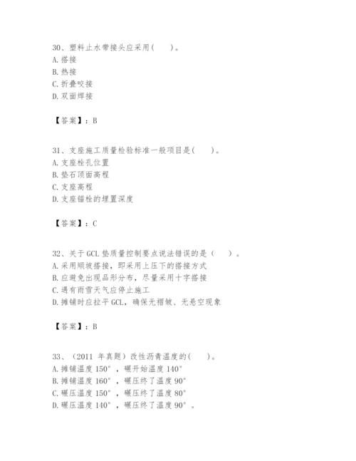 2024年一级建造师之一建市政公用工程实务题库精品【全国通用】.docx