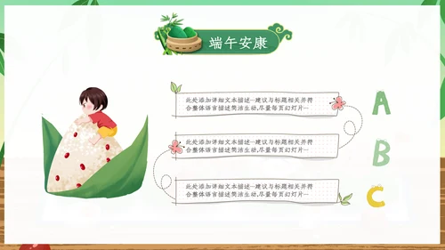 端午节来历介绍传统文化节日风俗粽子龙舟PPT