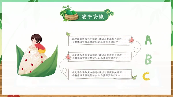 端午节来历介绍传统文化节日风俗粽子龙舟PPT