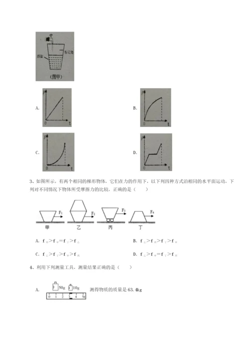 专题对点练习四川广安友谊中学物理八年级下册期末考试专项测评试卷（含答案详解）.docx