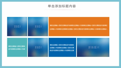 少数民族风情民族风传统文化动态ppt模板