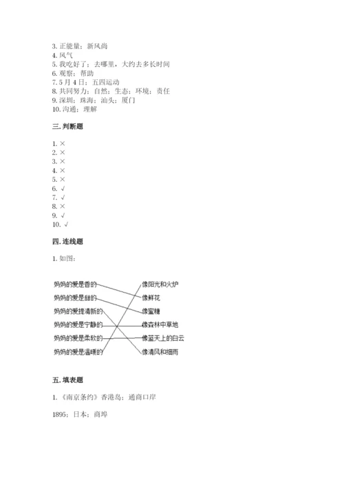 部编版五年级下册道德与法治 期末测试卷附参考答案（综合卷）.docx