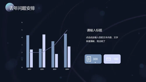 科技风立体平板PPT模板