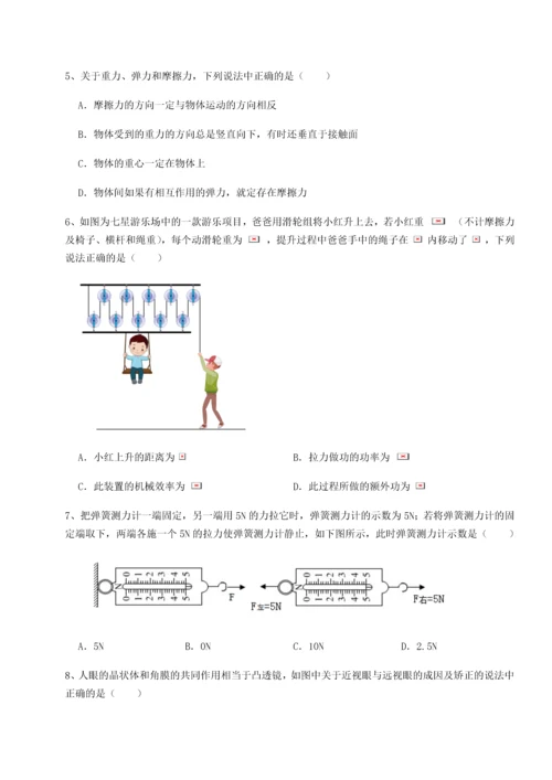 第二次月考滚动检测卷-重庆市兴龙湖中学物理八年级下册期末考试章节训练试卷（详解版）.docx