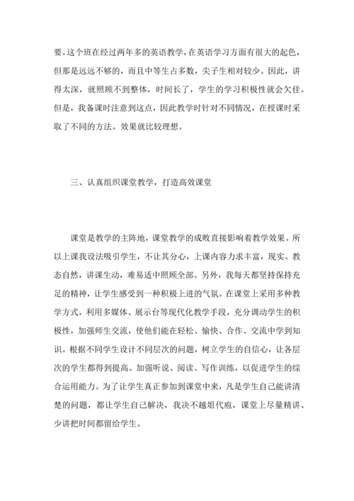 初三英语教师教学年终总结范文.docx