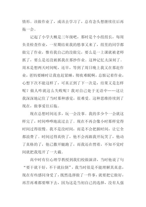 时间话题作文800字.docx