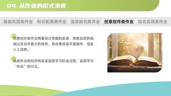 蓝色绿色扁平简约风教师培训作业设计教学通用PPT模板