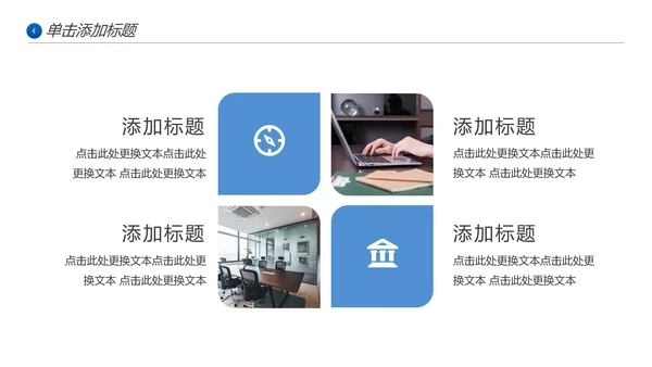 蓝色企业宣传公司简介产品推广PPT模板