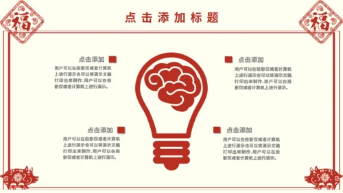 剪纸风中国传统节日小年动态通用PPT模板