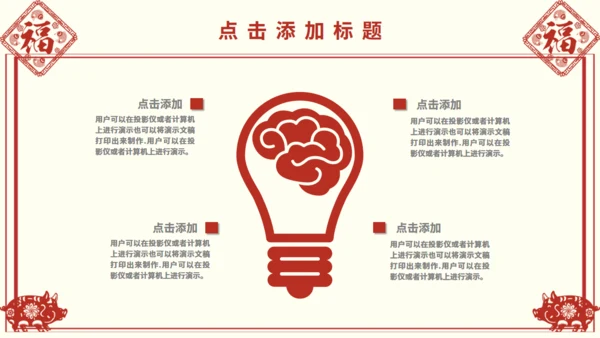 剪纸风中国传统节日小年动态通用PPT模板