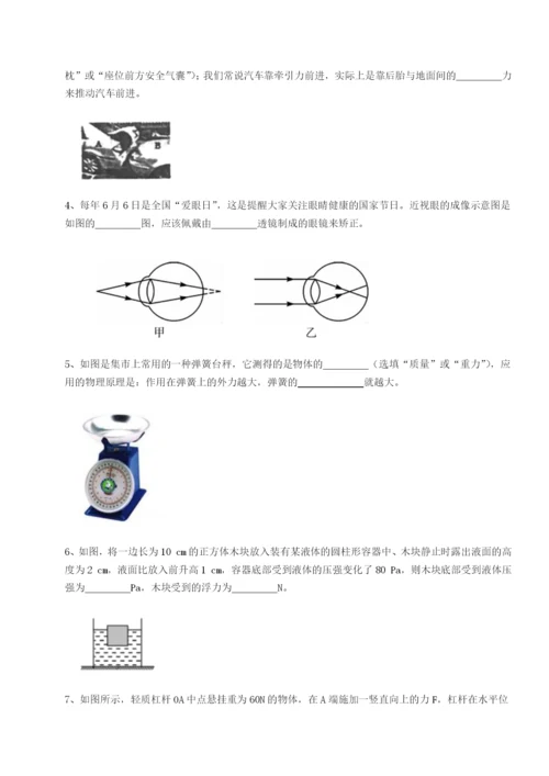 小卷练透北京市第十二中学物理八年级下册期末考试重点解析试题（含详解）.docx