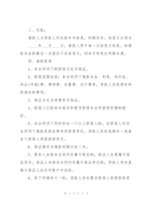 简易版民间借贷合同范本3篇.docx