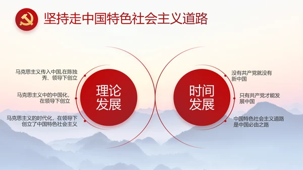 大气党风廉政建设和反腐斗争PPT