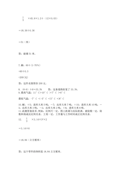 六年级小升初数学解决问题50道（精选题）.docx