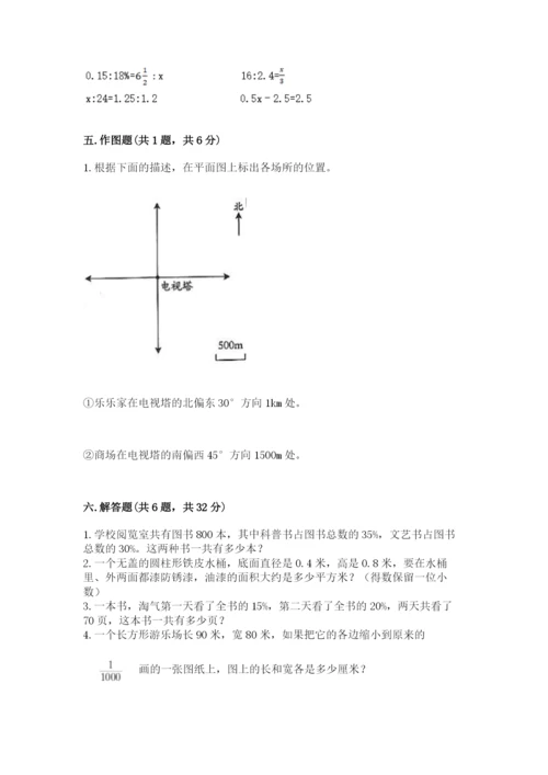 那曲地区小升初数学测试卷最新.docx