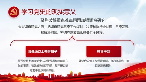 党风廉政和反腐斗争年年终总结PPT