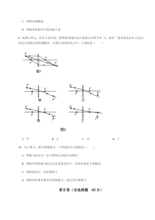 专题对点练习天津南开大附属中物理八年级下册期末考试专题训练试卷（含答案详解）.docx