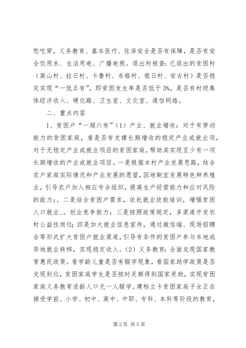 镇脱贫攻坚巩固提升工作方案.docx