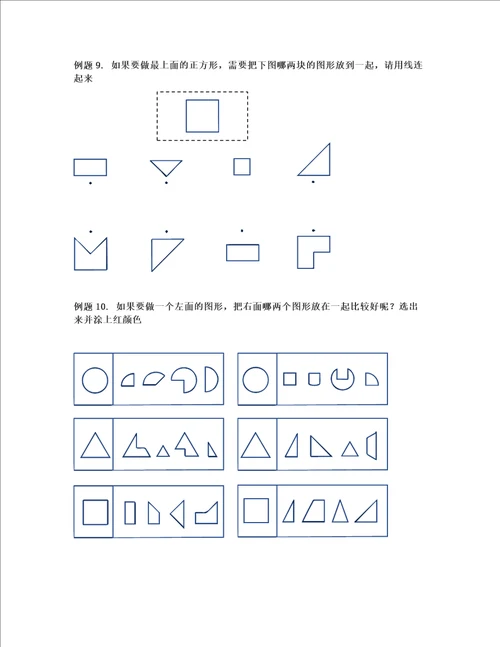 思维训练默默妈