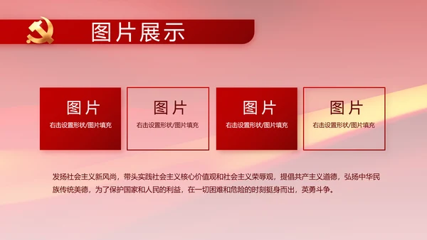 党风廉政和反腐斗争年终计划动态PPT