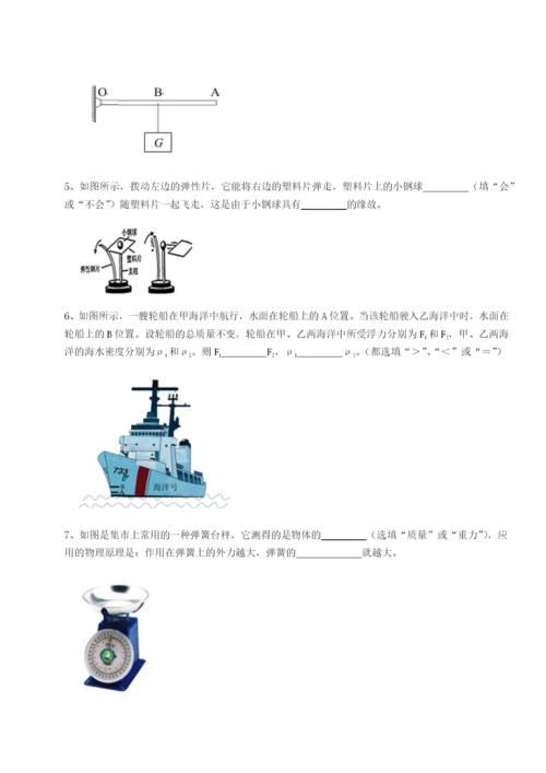 基础强化四川遂宁市第二中学校物理八年级下册期末考试综合练习试卷.docx