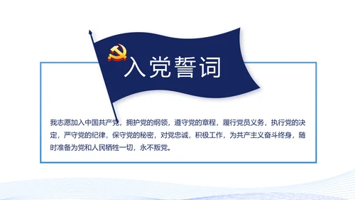 蓝色党建党支部年终工作总结述职报告动态PPT