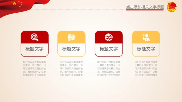校团委共青团青春正能量励志拼搏PPT模板
