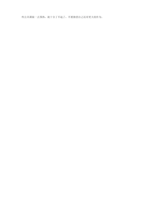 考研复习时间表.docx