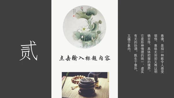 中国风祥云国风工作汇报通用PPT模板