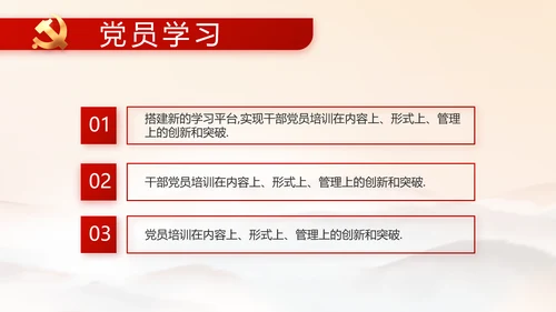 红色党建党支部党员主题党日微党课PPT