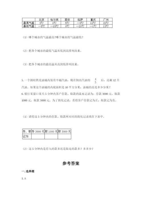沪教版小学数学六年级下册期末检测试题及参考答案【研优卷】.docx