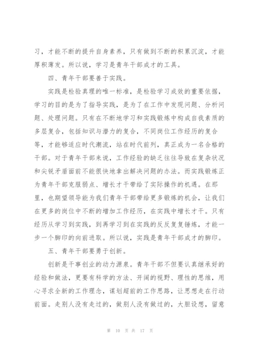 座谈会发言致辞.docx