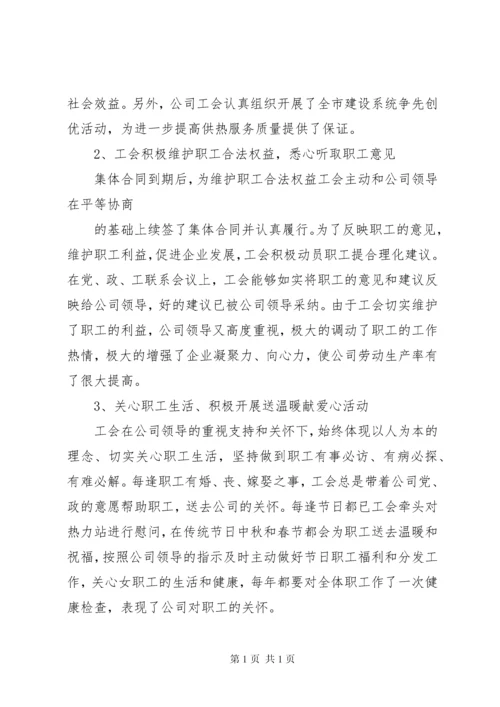 工会促进工资集体协商情况汇报(精选多篇).docx