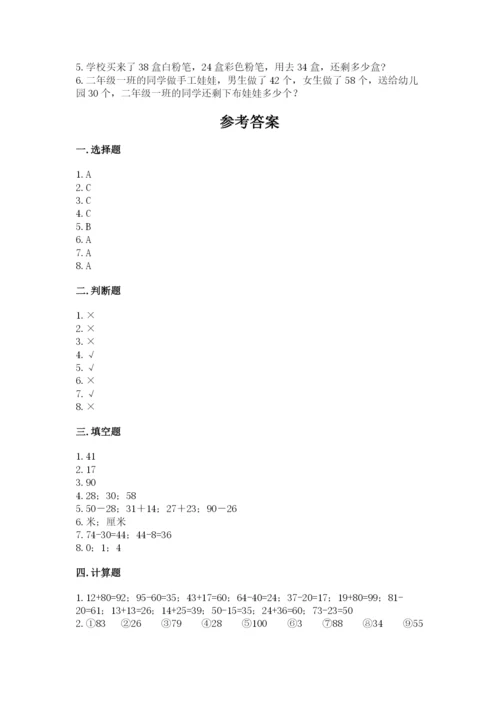 小学数学试卷二年级上册期中测试卷及参考答案（基础题）.docx