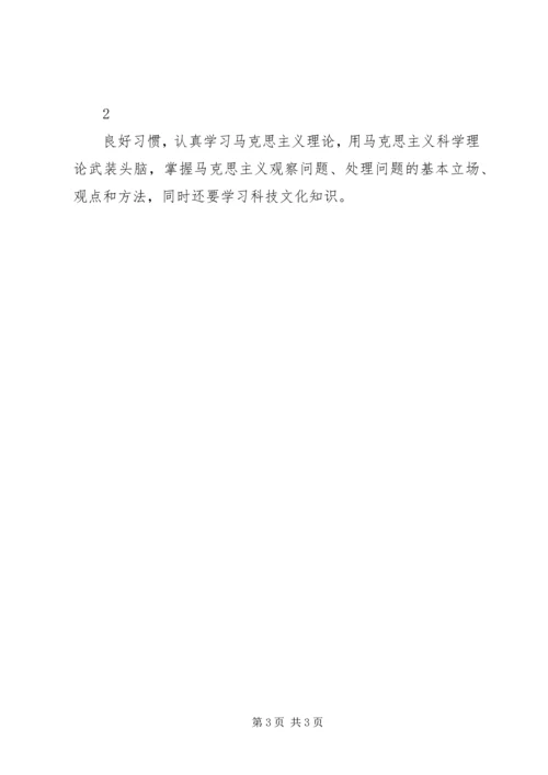 学习李连成心得体会 (3).docx