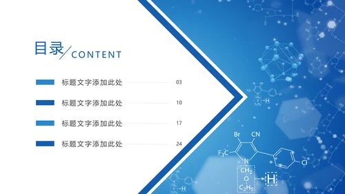 生物基因医疗DNA研究报告PPT模板