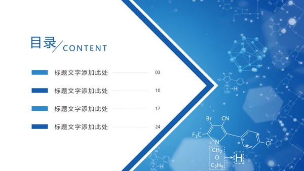 生物基因医疗DNA研究报告PPT模板