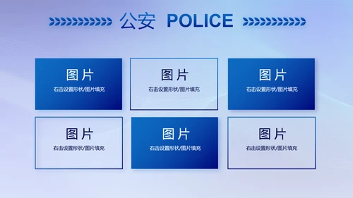 蓝色大气民警年终工作总结动态PPT