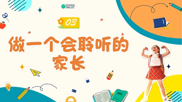 彩色卡通贴纸一年级家长会简约形状书本文具学生老师边框实拍期末期末家长会
