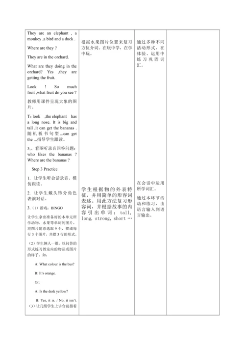 【课堂跟踪】Recycle2(1)教案