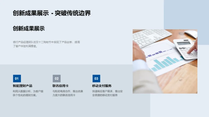 双十二挑战与机遇